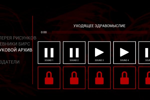 Сливы darknet mega